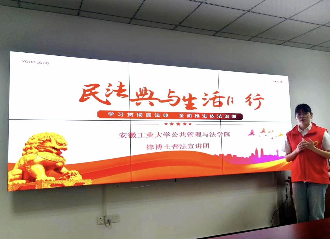 安徽學子三下鄉：尊法愛法，青春護航
