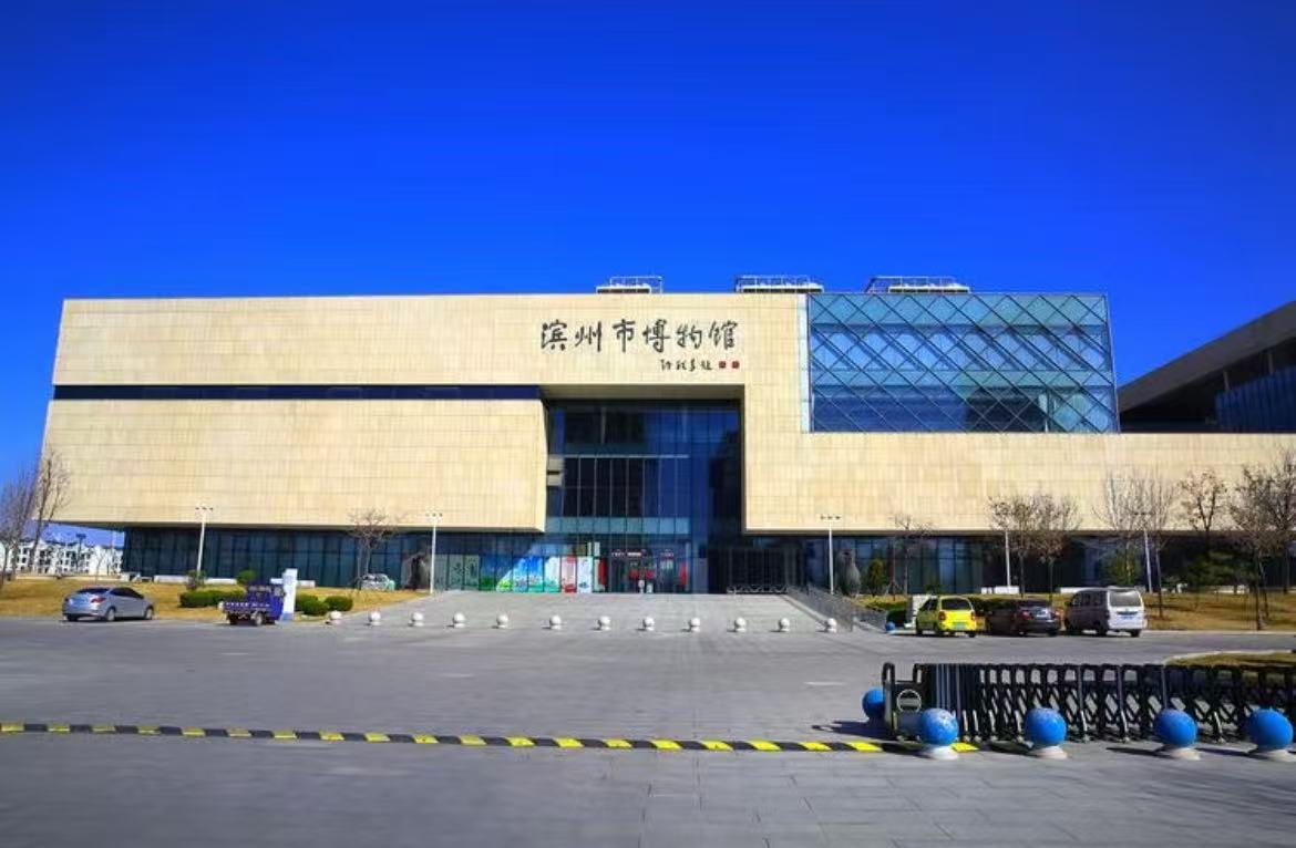 探尋地域文化：濱州博物館